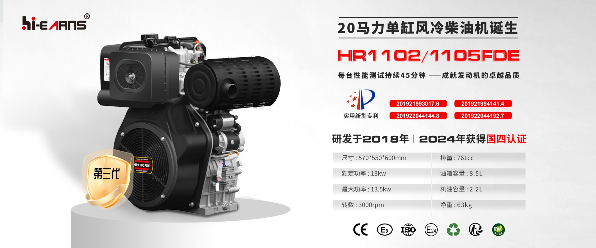 HR1105FDE 風(fēng)冷柴油發(fā)動機 專利介紹